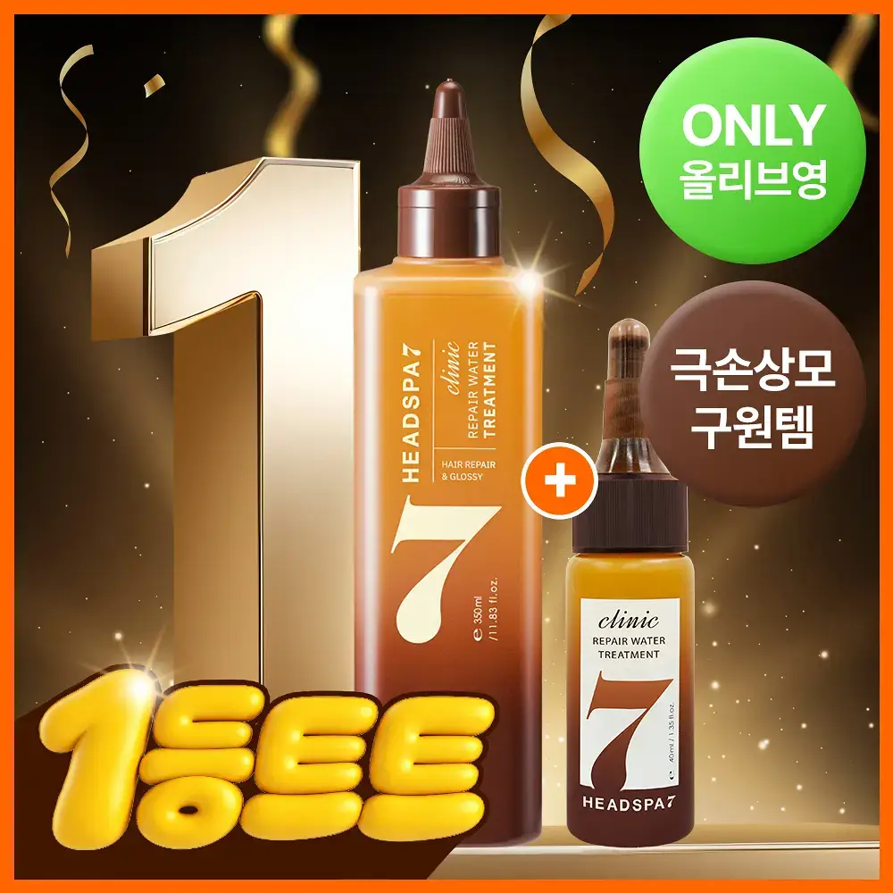 [손상모케어] 헤드스파7 클리닉 리페어 워터 트리트먼트 350ml+40ml (탈모증상완화)